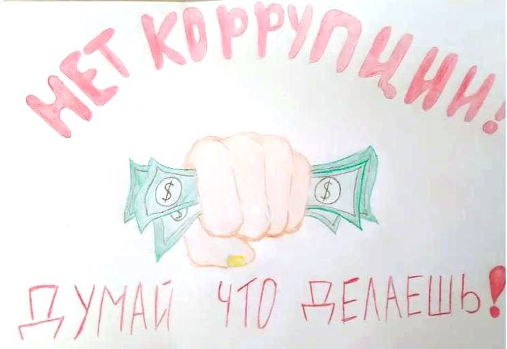 Рисунок Авраменко Дарьи, 9 класс. Регистрационный номер 130854.