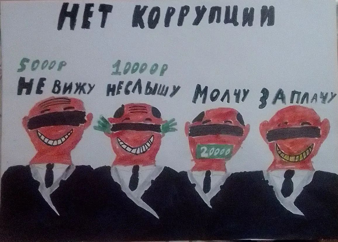Рисунок Мышакина Романа, 9 класс. Регистрационный номер 130831.